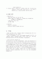 인체의 뼈 3페이지