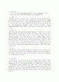 인체의 뼈 4페이지