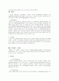 인체의 뼈 6페이지