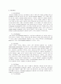 인체의 뼈 9페이지