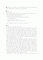 법과 정치-김홍우 최종 레포트 1페이지