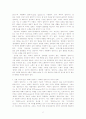 법과 정치-김홍우 최종 레포트 2페이지