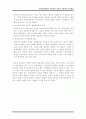사회권의 성격과 시민법의 주요 원리 4페이지