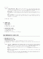 민법상 대리 전반에 대한 연구 4페이지