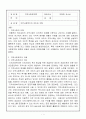 지역사회복지의 의미와 지향 1페이지