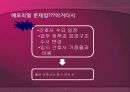 메모리얼 병원 조사 파워포인트 9페이지