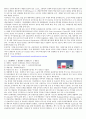 국내에서 개발한 신약 2페이지