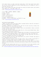 국내에서 개발한 신약 8페이지