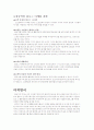 블로그 마케팅 성공사례 10페이지