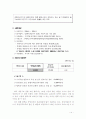 우리나라 지방자치 분석 7페이지