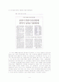 예산낭비사례 조사 4페이지