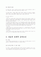 공학 법제  32페이지