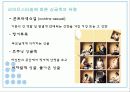 싱글족&싱글마케팅  5페이지