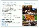 싱글족&싱글마케팅  10페이지