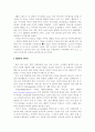 시티즌마케터 서평 2페이지
