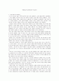 역대왕조의 몰락원인과 비교분석 1페이지
