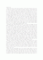문제의 가정을 읽고나서 1페이지