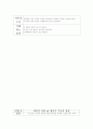 부인병동 실습, 자궁경부암 간호중재 15페이지