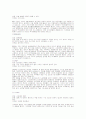 아동 예방접종 종류 정리 2페이지