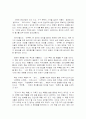 교과서가 죽인 책들을 읽고 2페이지