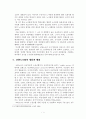 교원노조와 공기업노조 정리 2페이지