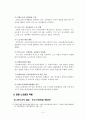 교원노조와 공기업노조 정리 5페이지
