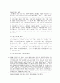 교원노조와 공기업노조 정리 6페이지