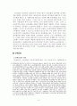 교원노조와 공기업노조 정리 7페이지