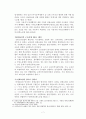 교원노조와 공기업노조 정리 8페이지