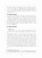 교원노조와 공기업노조 정리 10페이지