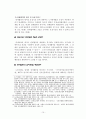 교원노조와 공기업노조 정리 11페이지