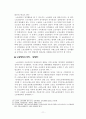 교원노조와 공기업노조 정리 12페이지