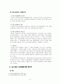교원노조와 공기업노조 정리 14페이지