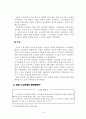 교원노조와 공기업노조 정리 15페이지