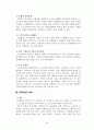 교원노조와 공기업노조 정리 21페이지