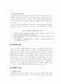 교원노조와 공기업노조 정리 22페이지