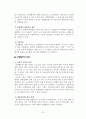 교원노조와 공기업노조 정리 23페이지