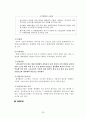 교원노조와 공기업노조 정리 26페이지