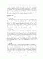 교원노조와 공기업노조 정리 27페이지