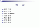 신한은행  2페이지