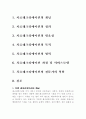 치료레크레이션 사회복지실천 치료레크레이션 레크레이션치료 2페이지