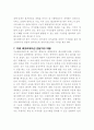 치료레크레이션 사회복지실천 치료레크레이션 레크레이션치료 9페이지