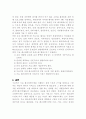치료레크레이션 사회복지실천 치료레크레이션 레크레이션치료 10페이지