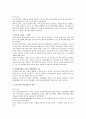 한국경찰의 역사와 제도(경찰행정론A+) 6페이지