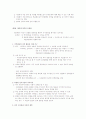  정부의 실패와 행정의 한계 2페이지
