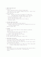  정부의 실패와 행정의 한계 4페이지