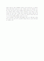 남부아시아 지역구분 및 근대화 저해 요인 2페이지
