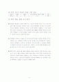 영어 교안입니다 9페이지