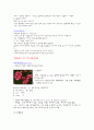 인수공통전염병과 야생동물 4페이지