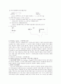 국제무역의 정형거래조건(Trade Terms) -인코텀즈(INCOTERMS)에 대하여 6페이지